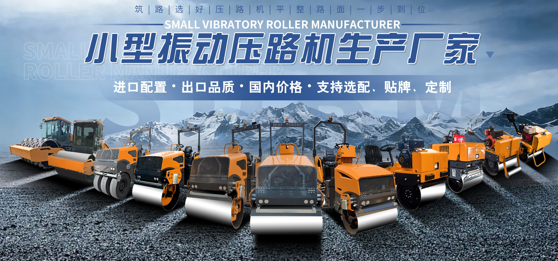 小型壓路機(jī)